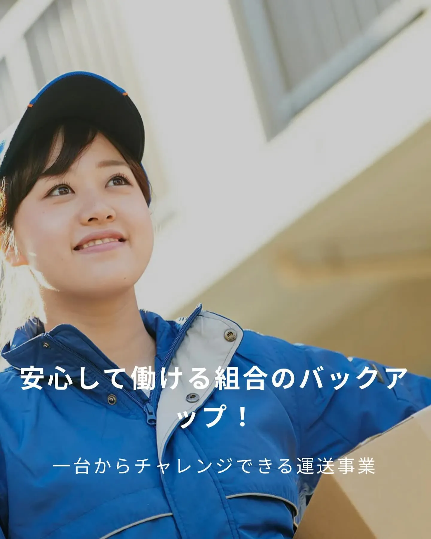 OWNERS、新ホームページ公開しました!